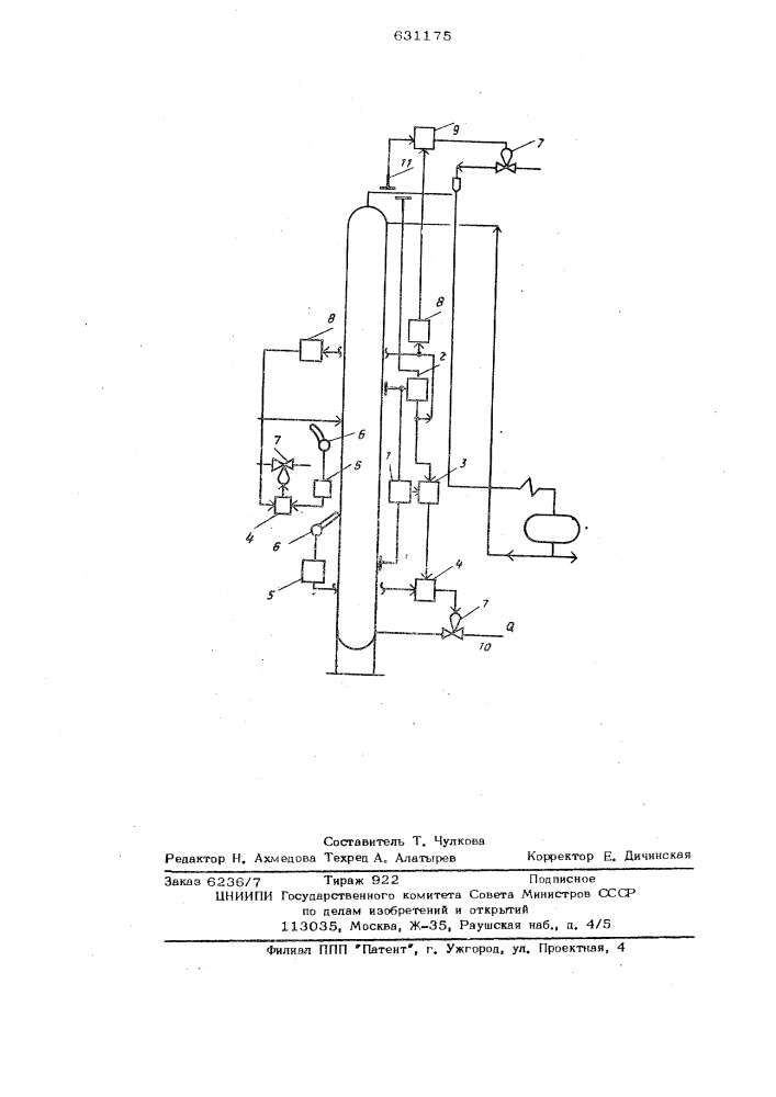 Устройство для автоматического регулирования работы ректификационной колонны (патент 631175)