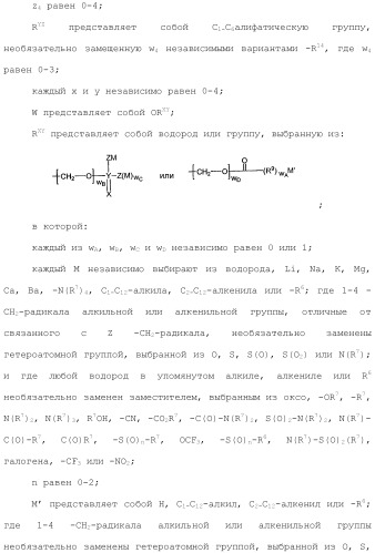 Хиназолины, полезные в качестве модуляторов ионных каналов (патент 2440991)