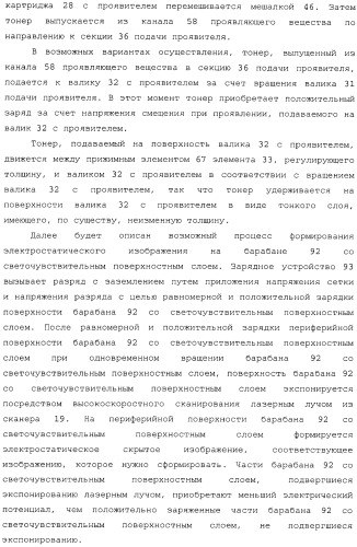 Картридж со светочувствительным элементом, картридж с проявителем и технологический картридж (патент 2402797)