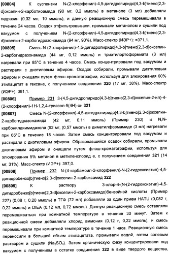 Бензопирановые и бензоксепиновые ингибиторы рi3k и их применение (патент 2506267)