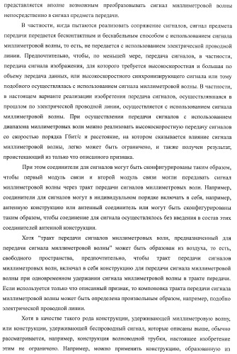 Система беспроводной передачи данных, устройство беспроводной связи и способ беспроводной передачи данных (патент 2450455)