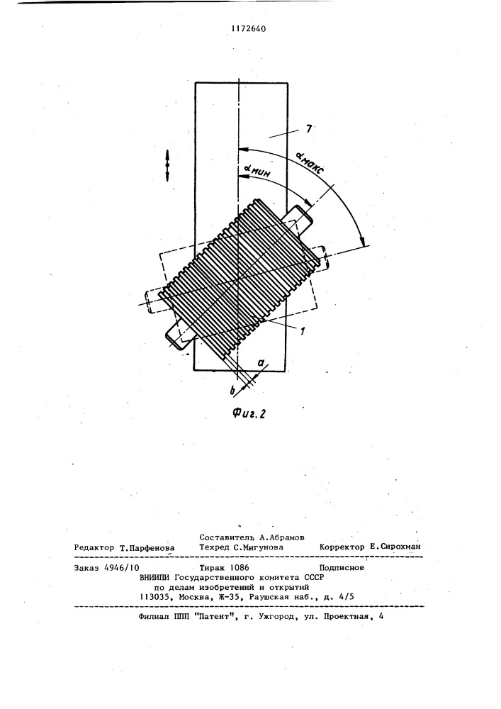 Способ обработки плоских поверхностей микрорезанием (патент 1172640)