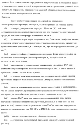 Производные пиразолиламинопиридина, пригодные в качестве ингибиторов киназы (патент 2415852)