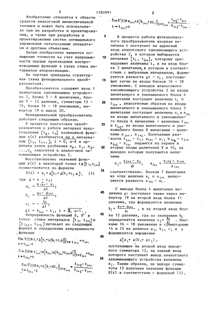 Функциональный преобразователь (патент 1183991)