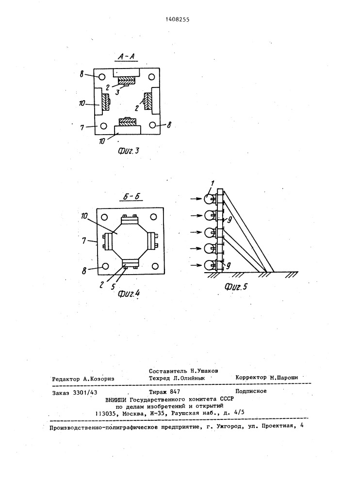 Устройство для измерения давления ударной волны (патент 1408255)