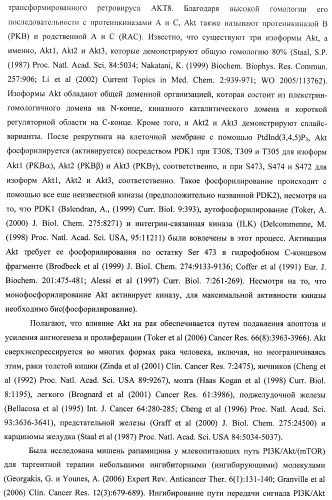 Пиримидилциклопентаны как ингибиторы акт-протеинкиназ (патент 2486181)