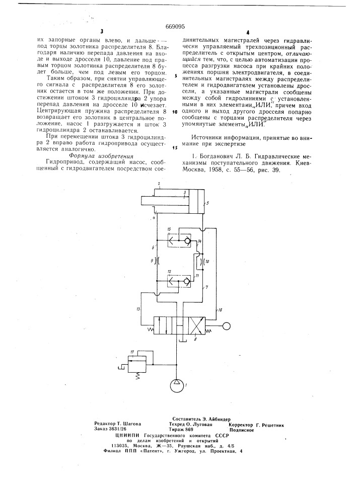 Гидропривод (патент 669095)
