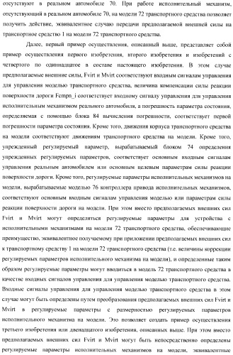 Устройство управления для транспортного средства (патент 2389625)