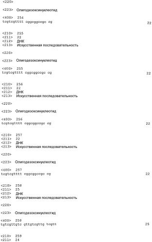 Иммуностимулирующие фосфортиоатные cpg-олигонуклеотиды, содержащие фосфодиэфирные связи, способ иммуномодуляции, способ стимулирования иммунного ответа (патент 2338750)