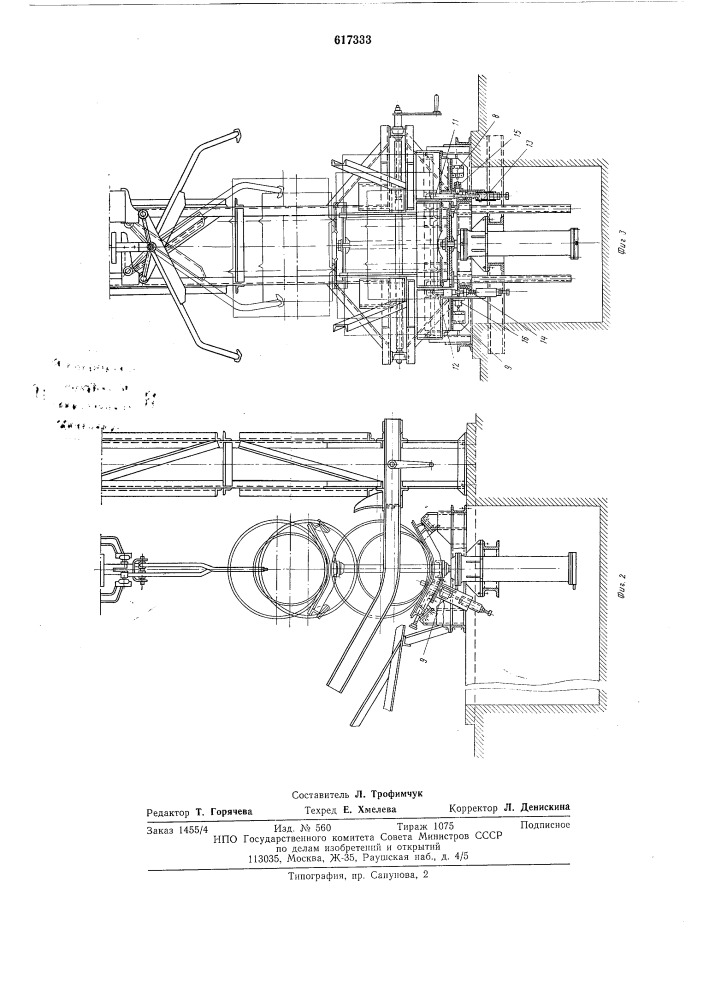 Устройство для загрузки на подвесной конвейер грузов цилиндрической формы (патент 617333)