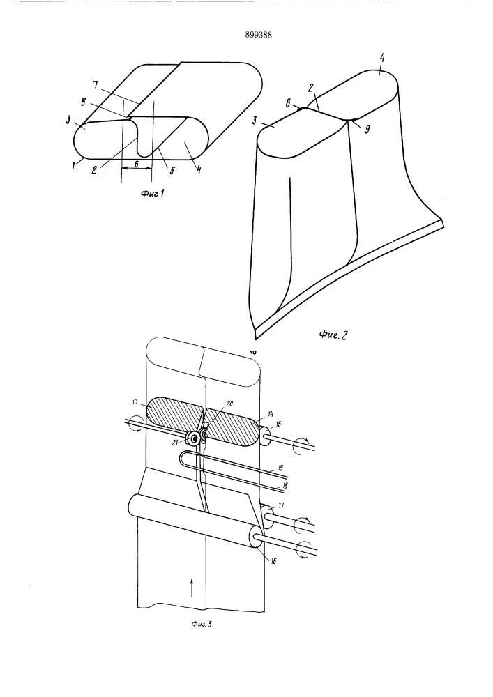 Устройство для изготовления двухканального рукава (патент 899388)