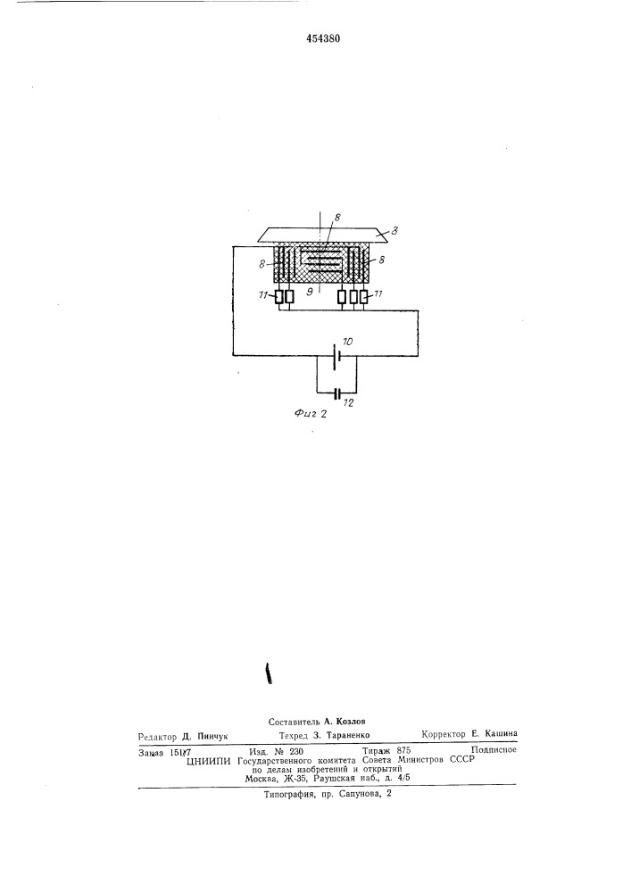 Амортизатор (патент 454380)