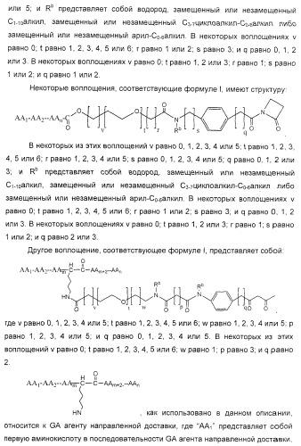Соединения агонисты рецептора глюкагоноподобного белка-1 (glp-1r) (патент 2432361)