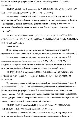 N-алкинил-2-(замещенные арилокси)-алкилтиоамидные производные как фунгициды (патент 2352559)