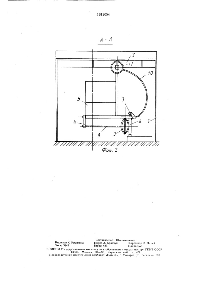 Теплица (патент 1613054)