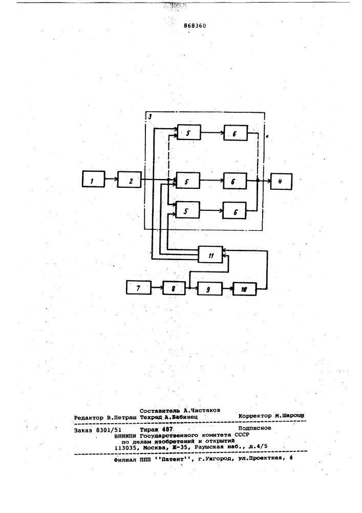 Устройство для диагностики дефектов машин и механизмов циклического действия (патент 868360)