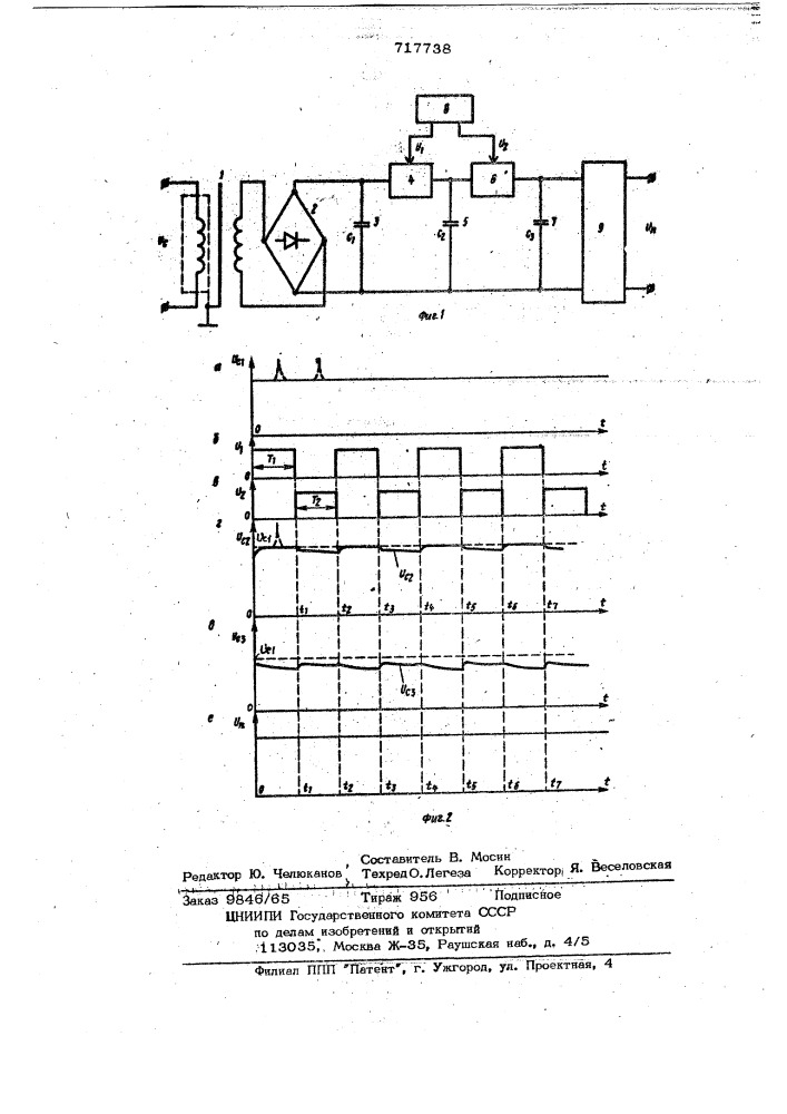 Помехозащищенный источник питания (патент 717738)