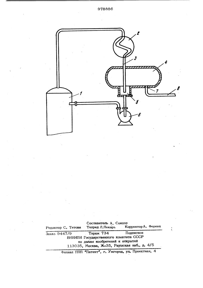 Ректификационная установка (патент 978886)