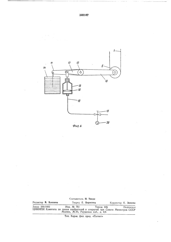 Устройство для поддержания заданного натяжения нити, ведомой по поверхности барабана (патент 340147)