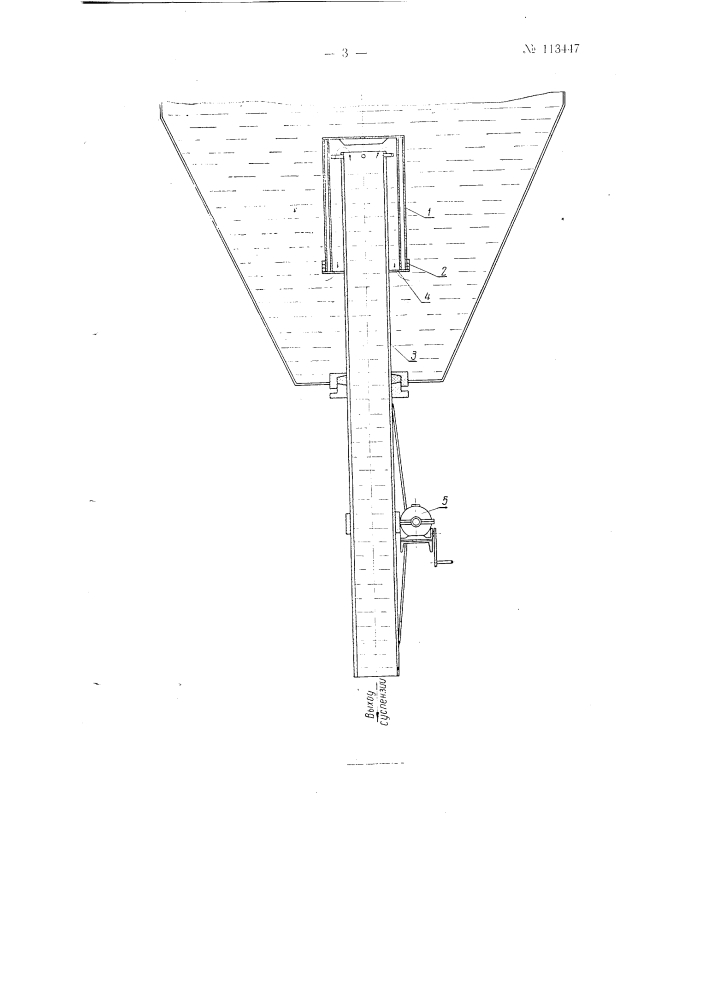 Автоматический регулятор плотности пульпы (патент 113447)