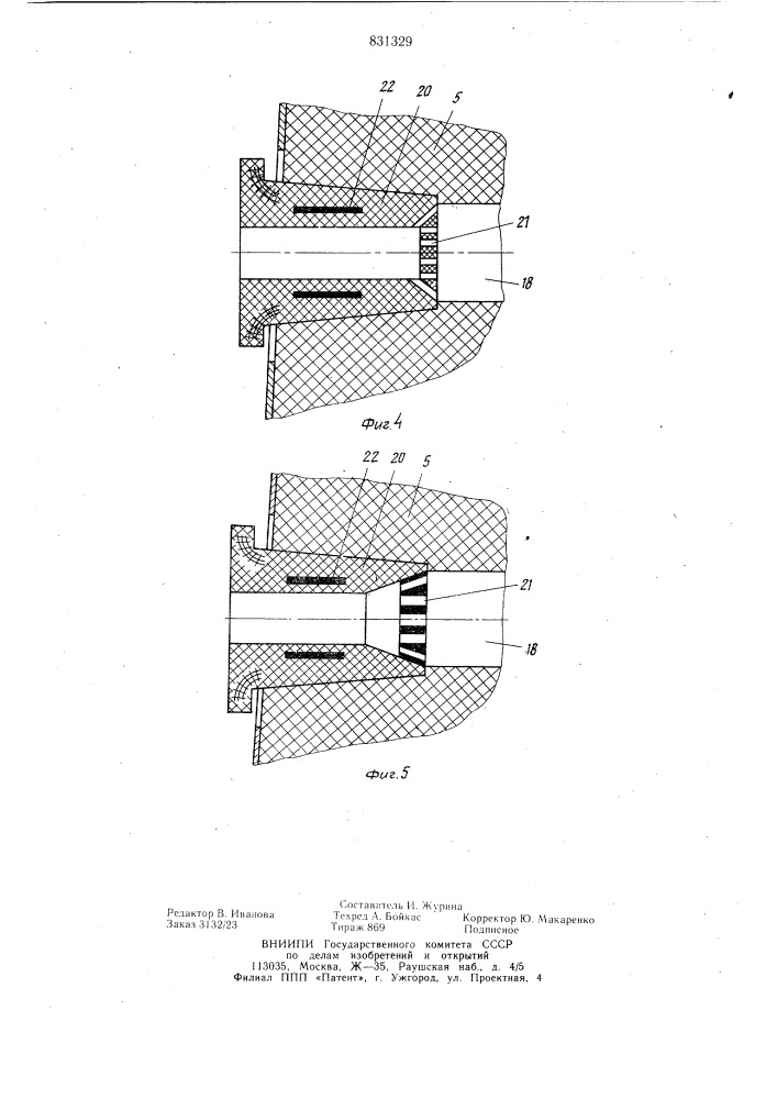 Шиберный затвор металлургической емкости (патент 831329)