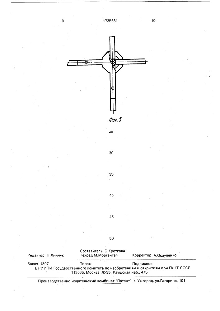 Осветительное устройство (патент 1735661)