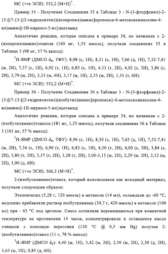 Замещенные производные хиназолина как ингибиторы ауроракиназы (патент 2323215)