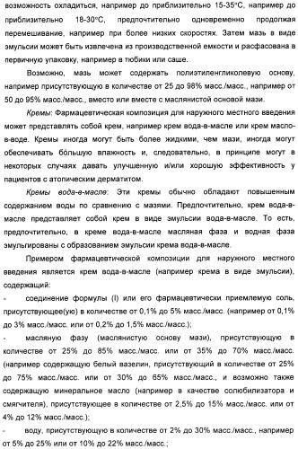 Пиразоло[3,4-b]пиридиновое соединение и его применение в качестве ингибитора фдэ4 (патент 2378274)