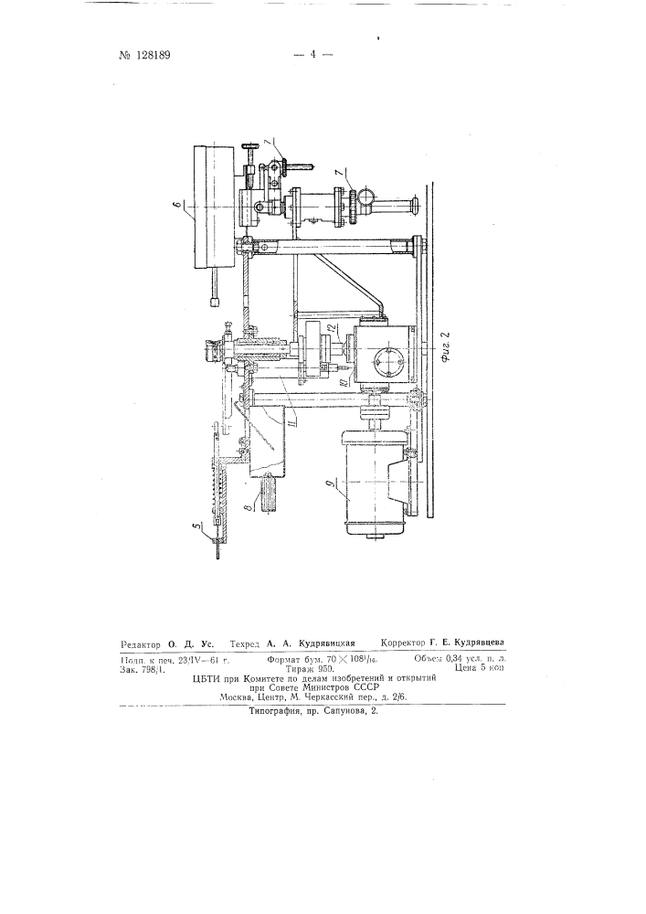 Устройство для рентгено-структорного контроля однотипных изделий (патент 128189)