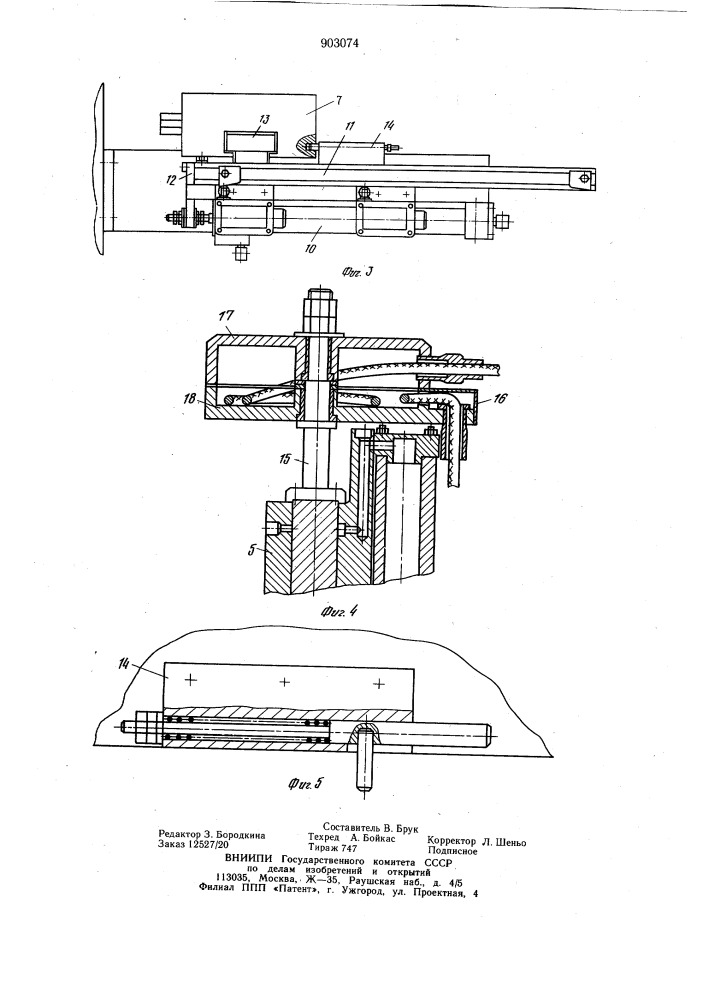 Устройство для автоматической смены инструментов на металлорежущих станках (патент 903074)