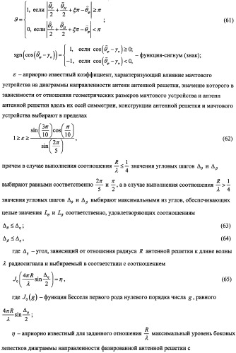 Способ радиопеленгования и радиопеленгатор для его осуществления (патент 2346288)