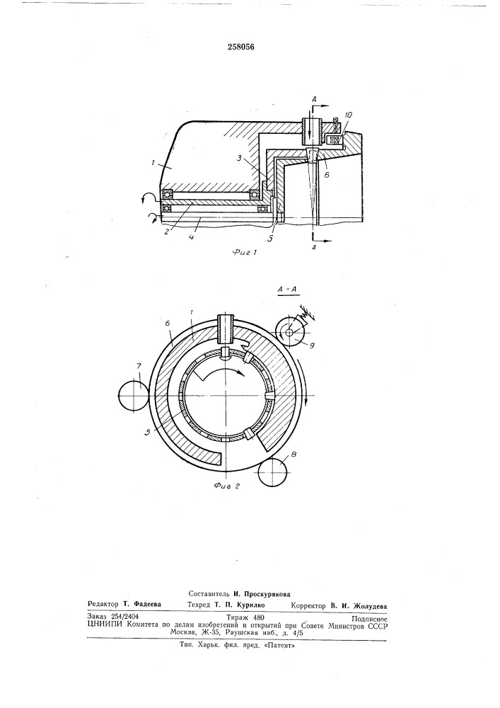 Устройство для обработки конических роликов (патент 258056)