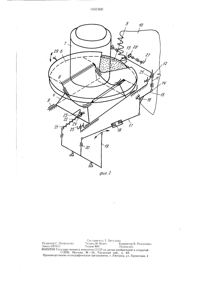 Устройство для заточки пил на пильном агрегате (патент 1431900)