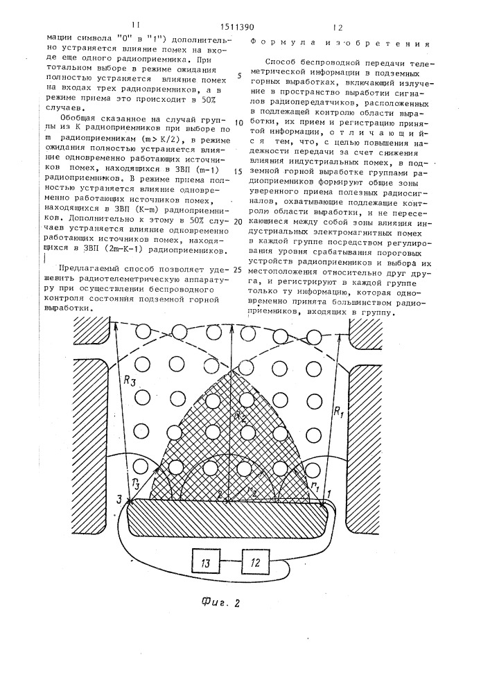 Способ беспроводной передачи телеметрической информации в подземных горных выработках (патент 1511390)