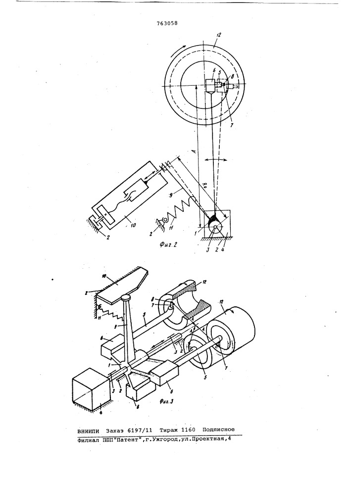 Станок для электроэрозионной обработки (патент 763058)
