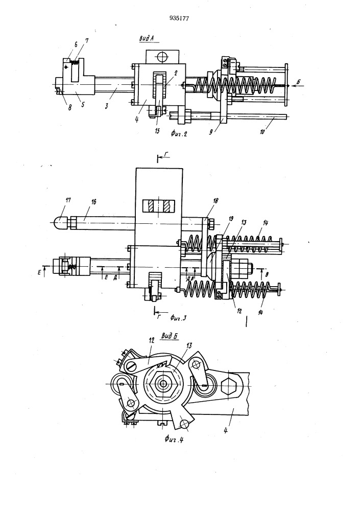 Устройство для скручивания и отрезки проволоки (патент 935177)