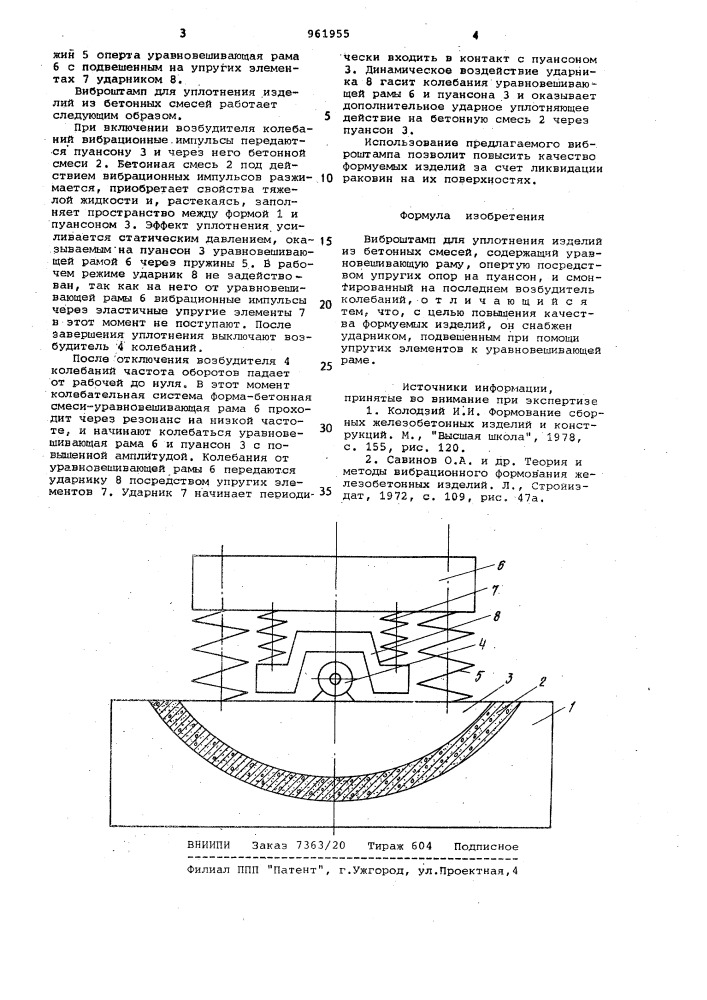 Виброштамп для уплотнения изделий из бетонных смесей (патент 961955)