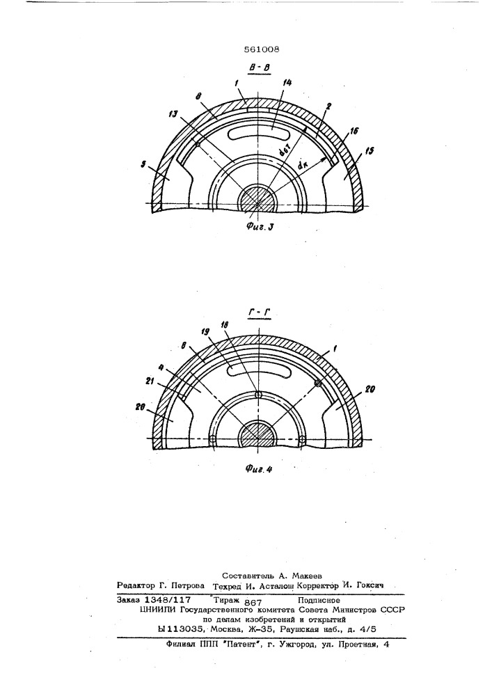Пластинчатая гидромашина (патент 561008)