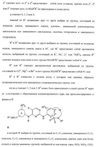 Соединения, проявляющие активность в отношении jak-киназы (варианты), способ лечения заболеваний, опосредованных jak-киназой, способ ингибирования активности jak-киназы (варианты), фармацевтическая композиция на основе указанных соединений (патент 2485106)