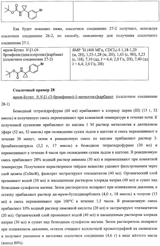 Новые производные индола, обладающие ингибирующей активностью в отношении i b киназы   (патент 2470918)