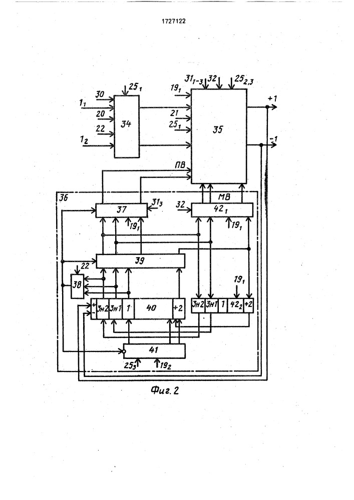 Интегрирующее устройство (патент 1727122)