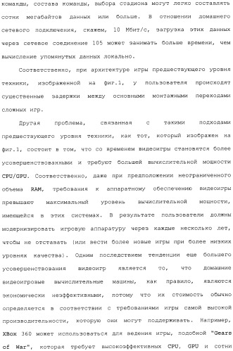 Способ перехода сессии пользователя между серверами потокового интерактивного видео (патент 2491769)