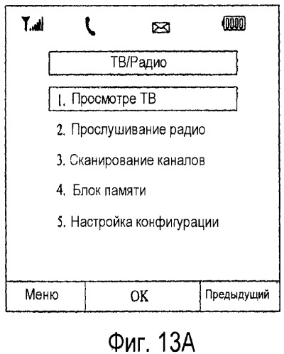 Мобильный терминал и способ загрузки контента на него (патент 2427104)