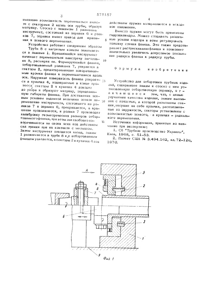 Устройство для отбортовки трубных изделий (патент 575157)