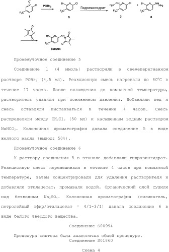 Соединения, обладающие противораковой активностью (патент 2482111)