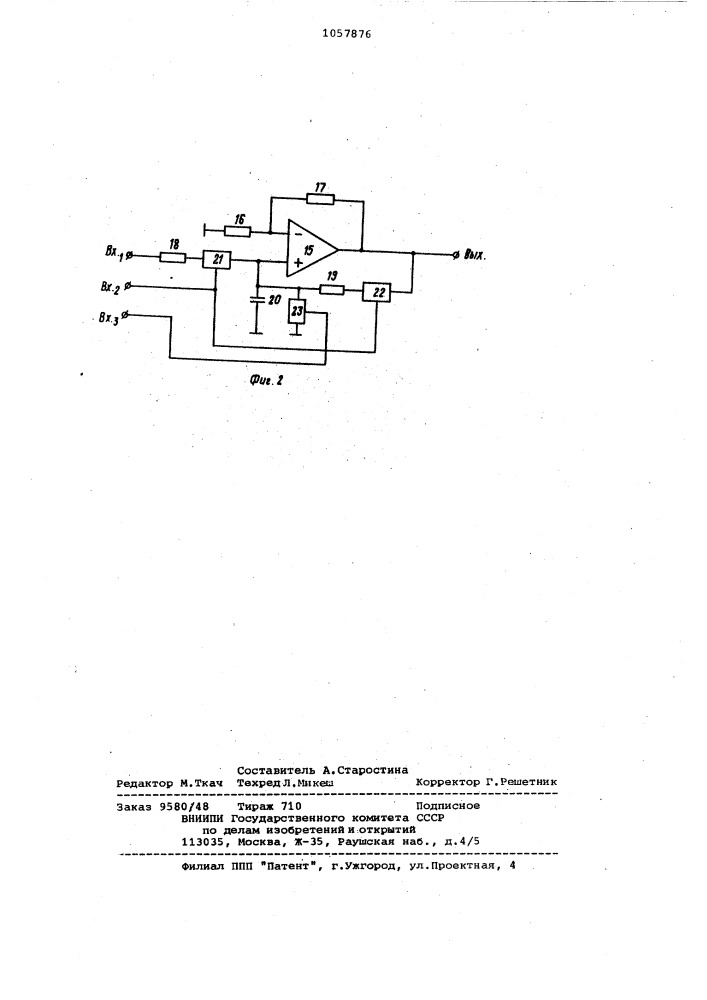 Фазометр (патент 1057876)