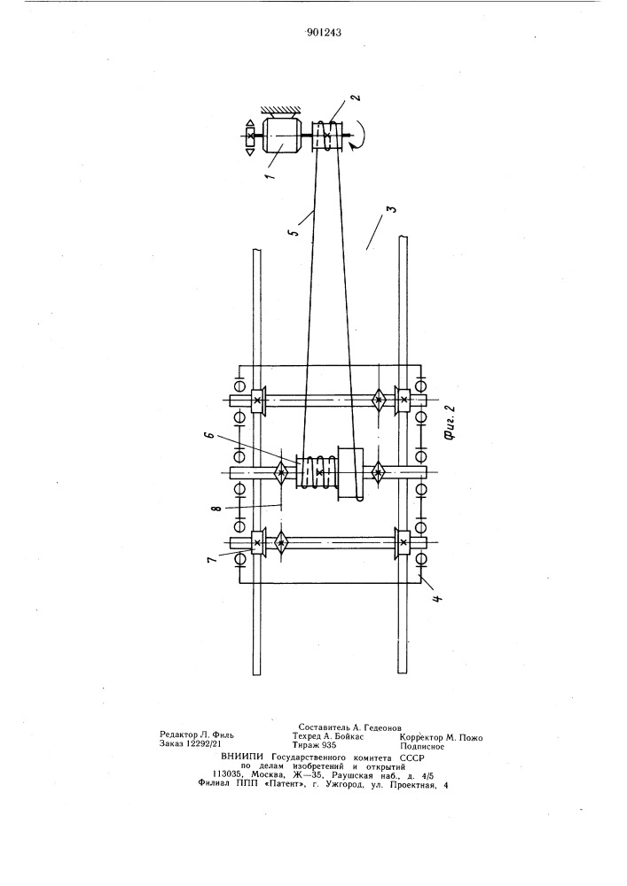 Привод передвижения тележки (патент 901243)