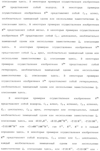 Макроциклические ингибиторы серинпротеазы (патент 2490272)