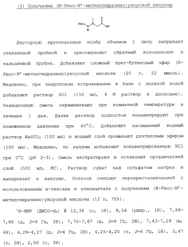 Миметики с обратной конфигурацией и относящиеся к ним способы (патент 2434017)