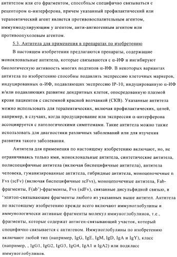 Препарат антитела (патент 2491094)